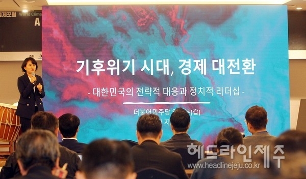 2024 세계기후경제포럼, 제주서 개최...'탄소중립과 기후테크' 전략은?