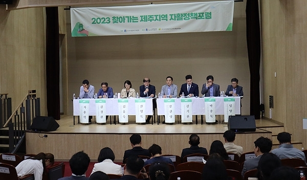 2023 '찾아가는 제주지역 자활 정책 포럼' 개최