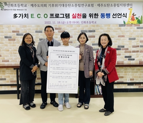 기후위기 극복과 탄소중립 문화 확산 ‘한마음’